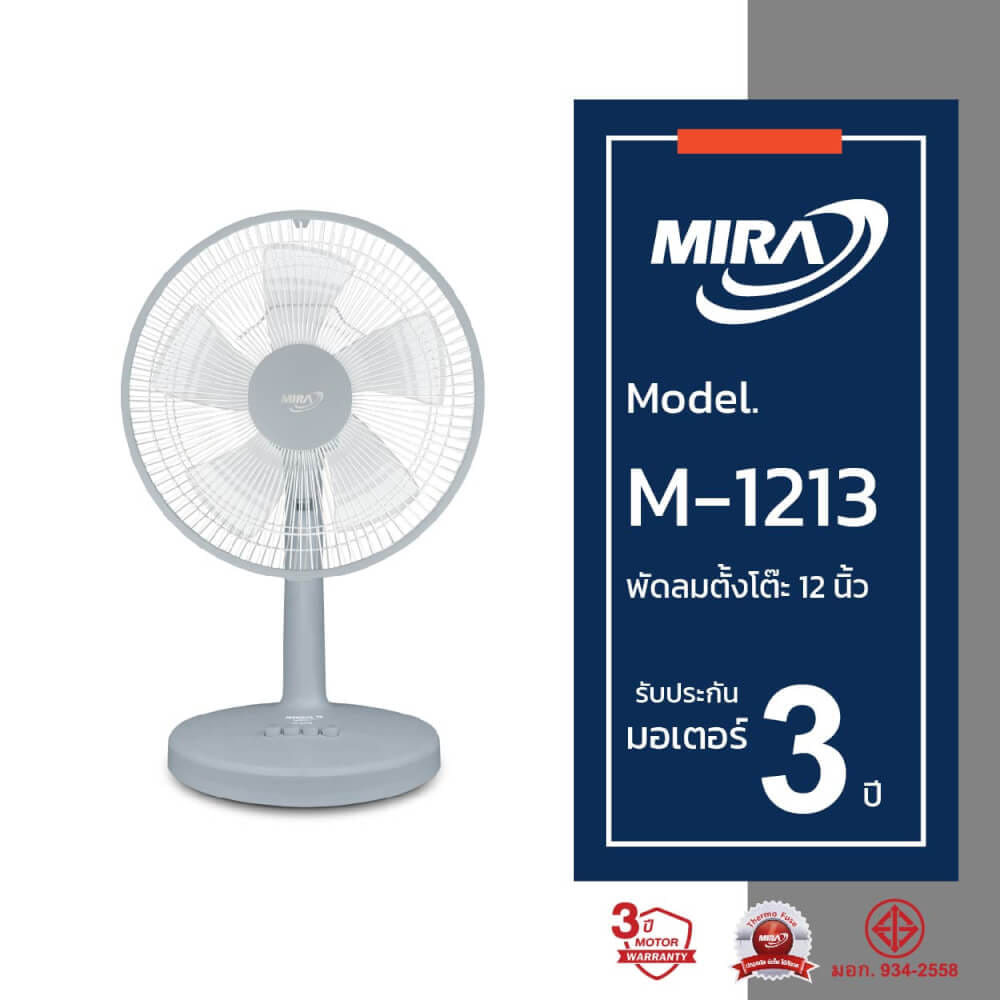 พัดลมตั้งโต๊ะ 12 นิ้ว MIRA M-1213 GRAY_3
